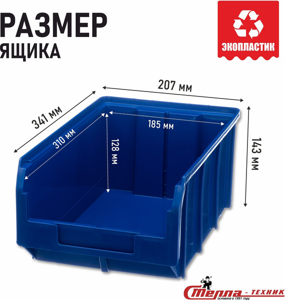 Изображение товара Набор лотков для метизов Стелла-техник V1-К3-V2-К3-V3-К6 (синий)