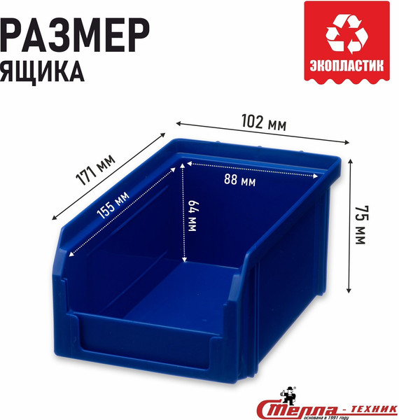 Изображение товара Набор лотков для метизов Стелла-техник V1-К3-V2-К3-V3-К6 (синий)