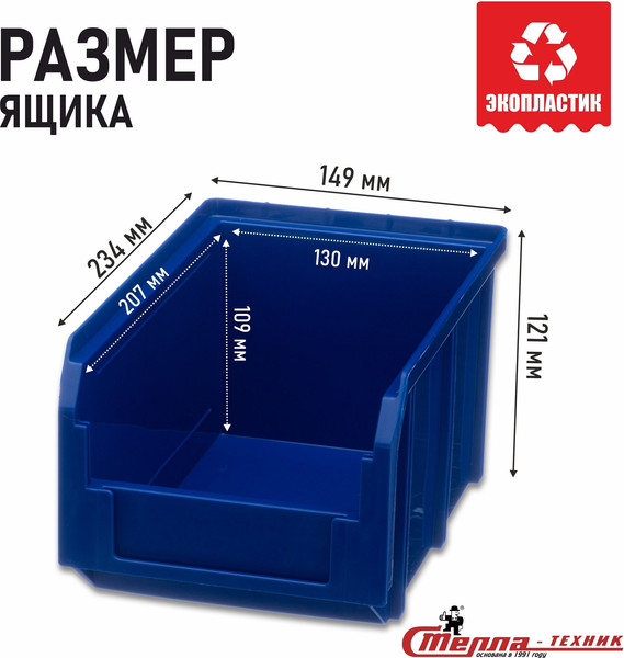 Изображение товара Набор лотков для метизов Стелла-техник V1-К3-V2-К3-V3-К6 (синий)