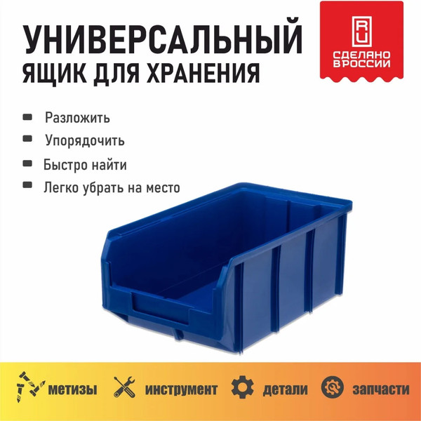 Изображение товара Набор лотков для метизов Стелла-техник V1-К3-V2-К3-V3-К6 (синий)