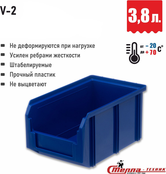 Изображение товара Набор лотков для метизов Стелла-техник V1-К3-V2-К3-V3-К6 (синий)