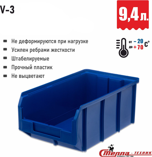 Изображение товара Набор лотков для метизов Стелла-техник V1-К3-V2-К3-V3-К6 (синий)
