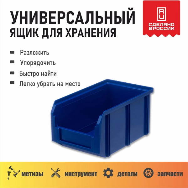 Изображение товара Набор лотков для метизов Стелла-техник V1-К3-V2-К3-V3-К6 (синий)