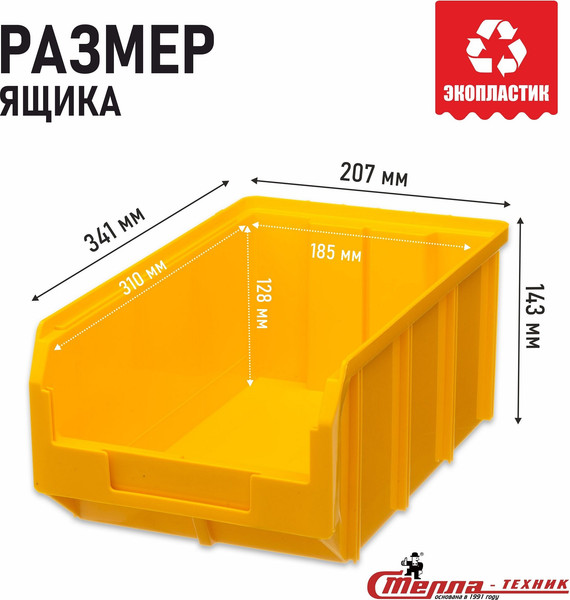 Изображение товара Набор лотков для метизов Стелла-техник V1-К6-V2-К3-V3-К6 (желтый)