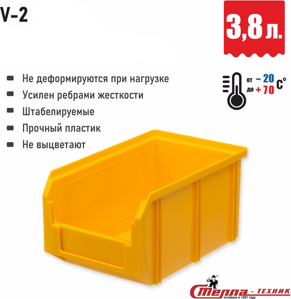 Изображение товара Набор лотков для метизов Стелла-техник V1-К6-V2-К3-V3-К6 (желтый)