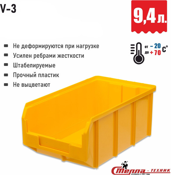 Изображение товара Набор лотков для метизов Стелла-техник V1-К6-V2-К3-V3-К6 (желтый)