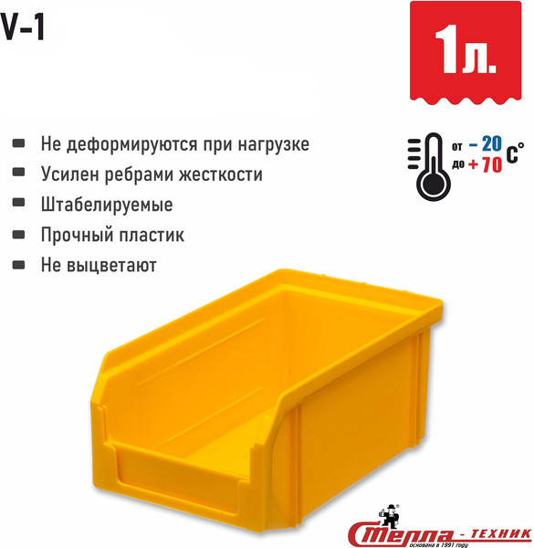 Изображение товара Набор лотков для метизов Стелла-техник V1-К6-V2-К3-V3-К6 (желтый)