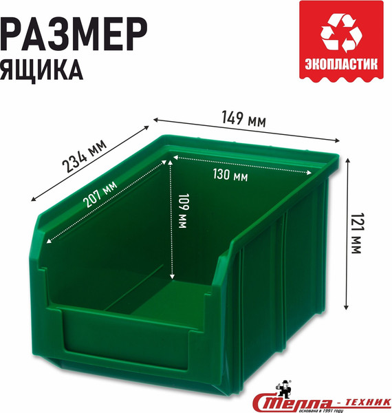 Изображение товара Набор лотков для метизов Стелла-техник V1-К6-V2-К3-V3-К6 (зеленый)