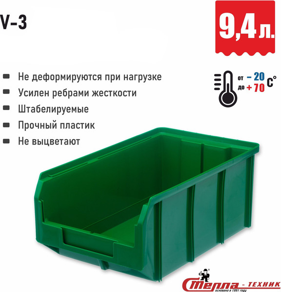 Изображение товара Набор лотков для метизов Стелла-техник V1-К6-V2-К3-V3-К6 (зеленый)