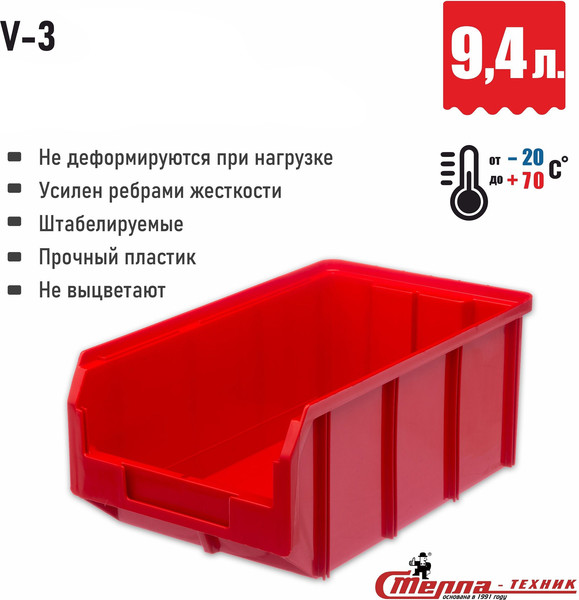 Изображение товара Набор лотков для метизов Стелла-техник V1-К6-V2-К3-V3-К6 (красный)