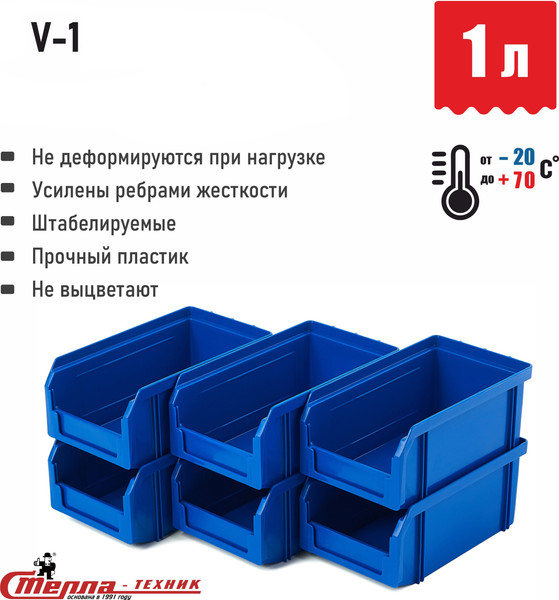 Изображение товара Набор лотков для метизов Стелла-техник V1-К6-V2-К3-V3-К6 (синий)