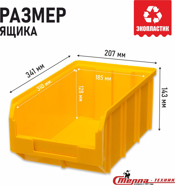 Изображение товара Набор лотков для метизов Стелла-техник V-3-К18 (желтый)