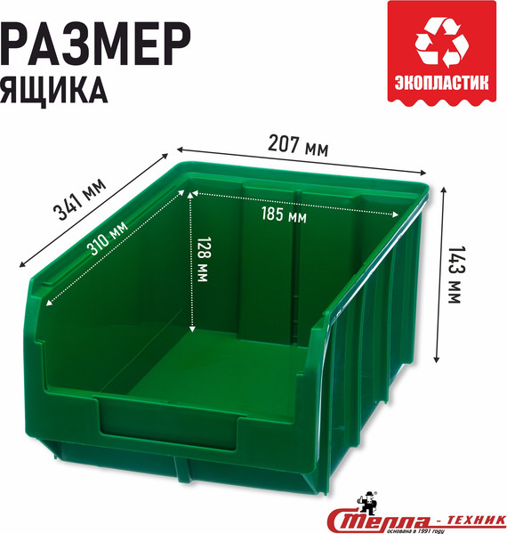 Изображение товара Набор лотков для метизов Стелла-техник V-3-К18 (зеленый)