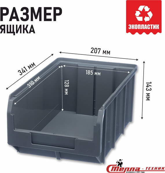 Изображение товара Набор лотков для метизов Стелла-техник V-3-К18 (серый)