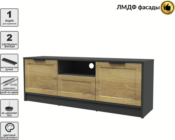 Изображение товара Тумба Интерлиния ТВ Концепт Тренд КТ-ТВ3-50 (антрацит/дуб вотан)