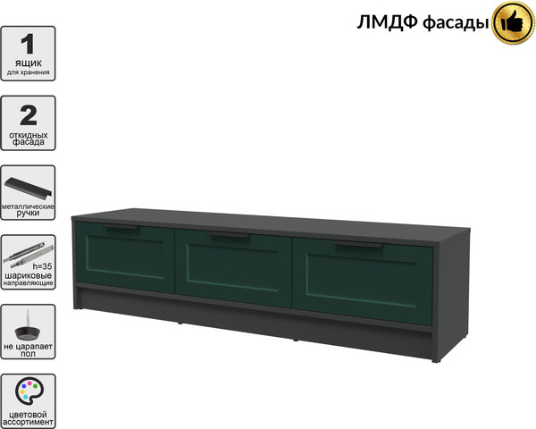 Изображение товара Тумба Интерлиния ТВ Концепт Тренд КТ-ТВ3-35 (антрацит/изумруд)