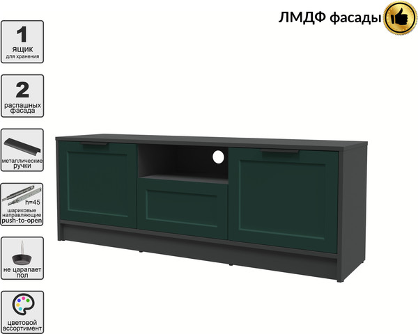 Изображение товара Тумба Интерлиния ТВ Концепт Тренд КТ-ТВ3-50 (антрацит/изумруд)