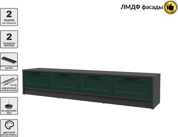 Изображение товара Тумба Интерлиния ТВ Концепт Тренд КТ-ТВ4-35 (антрацит/изумруд)
