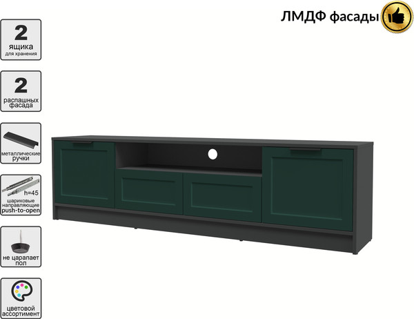 Изображение товара Тумба Интерлиния ТВ Концепт Тренд КТ-ТВ4-50 (антрацит/изумруд)