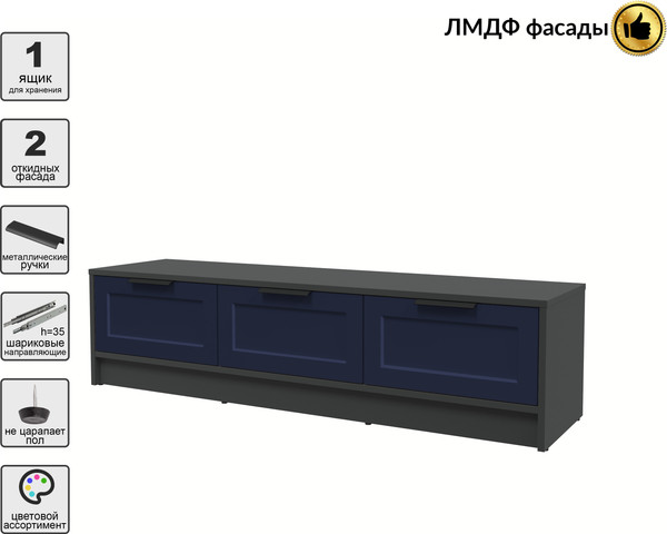 Изображение товара Тумба Интерлиния ТВ Концепт Тренд КТ-ТВ3-35 (антрацит/индиго)