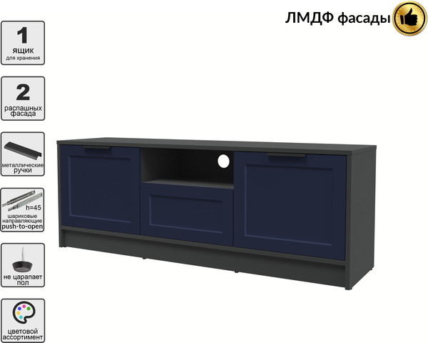 Изображение товара Тумба Интерлиния ТВ Концепт Тренд КТ-ТВ3-50 (антрацит/индиго)
