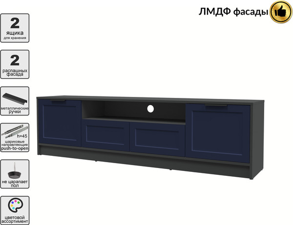 Изображение товара Тумба Интерлиния ТВ Концепт Тренд КТ-ТВ4-50 (антрацит/индиго)