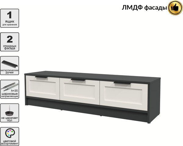 Изображение товара Тумба Интерлиния ТВ Концепт Тренд КТ-ТВ3-35 (антрацит/кашемир)