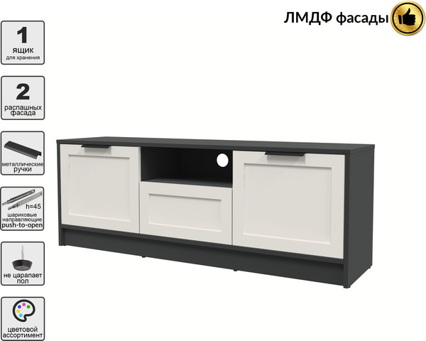 Изображение товара Тумба Интерлиния ТВ Концепт Тренд КТ-ТВ3-50 (антрацит/кашемир)