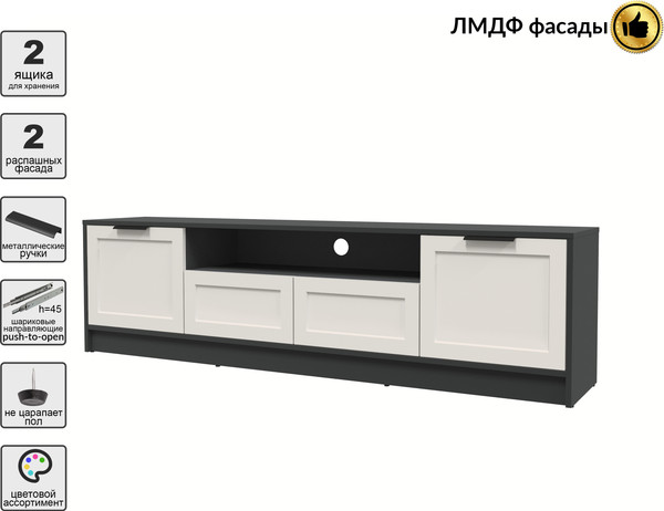 Изображение товара Тумба Интерлиния ТВ Концепт Тренд КТ-ТВ4-50 (антрацит/кашемир)