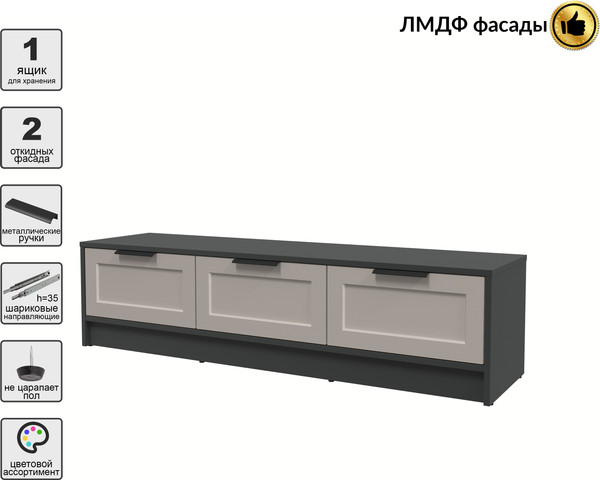 Изображение товара Тумба Интерлиния ТВ Концепт Тренд КТ-ТВ3-35 (антрацит/луна)