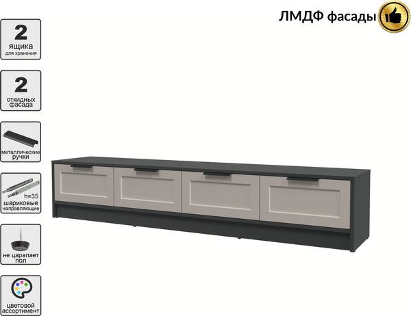 Изображение товара Тумба Интерлиния ТВ Концепт Тренд КТ-ТВ4-35 (антрацит/луна)