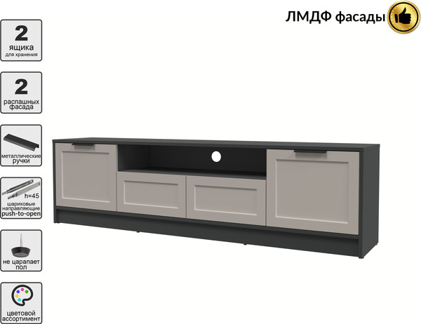 Изображение товара Тумба Интерлиния ТВ Концепт Тренд КТ-ТВ4-50 (антрацит/луна)