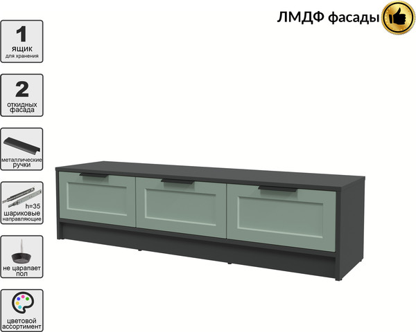 Изображение товара Тумба Интерлиния ТВ Концепт Тренд КТ-ТВ3-35 (антрацит/мята)