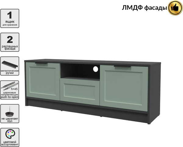 Изображение товара Тумба Интерлиния ТВ Концепт Тренд КТ-ТВ3-50 (антрацит/мята)