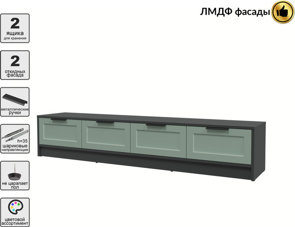 Изображение товара Тумба Интерлиния ТВ Концепт Тренд КТ-ТВ4-35 (антрацит/мята)
