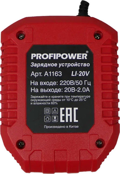 Изображение товара Зарядное устройство для электроинструмента Profipower LI-18F 2.0Ач / A1163