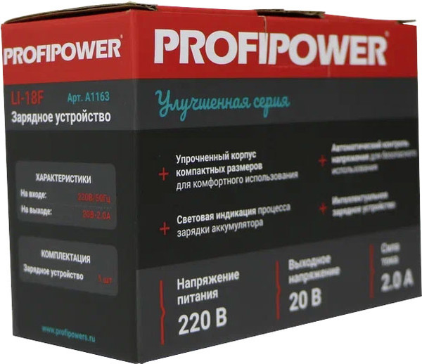 Изображение товара Зарядное устройство для электроинструмента Profipower LI-18F 2.0Ач / A1163