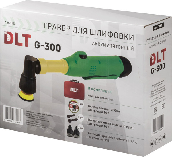 Изображение товара Гравер DLT G-300 / 1153