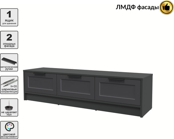 Изображение товара Тумба Интерлиния ТВ Концепт Тренд КТ-ТВ3-35 (антрацит/пепел)