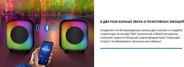 Изображение товара Портативная колонка Sven PS-555 (черный)