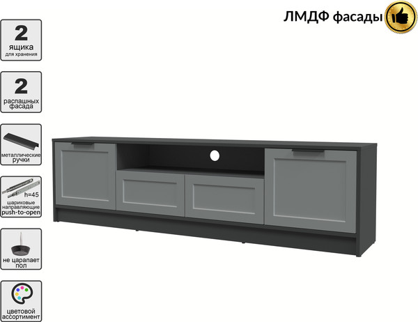 Изображение товара Тумба Интерлиния ТВ Концепт Тренд КТ-ТВ4-50 (антрацит/серый)