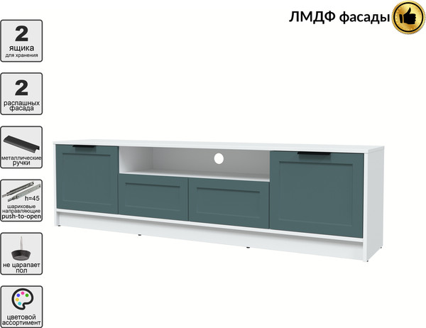 Изображение товара Тумба Интерлиния ТВ Концепт Тренд КТ-ТВ4-50 (белый платинум/верде)