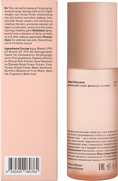 Изображение товара Спрей для фиксации макияжа The Act увлажняющий (100мл)