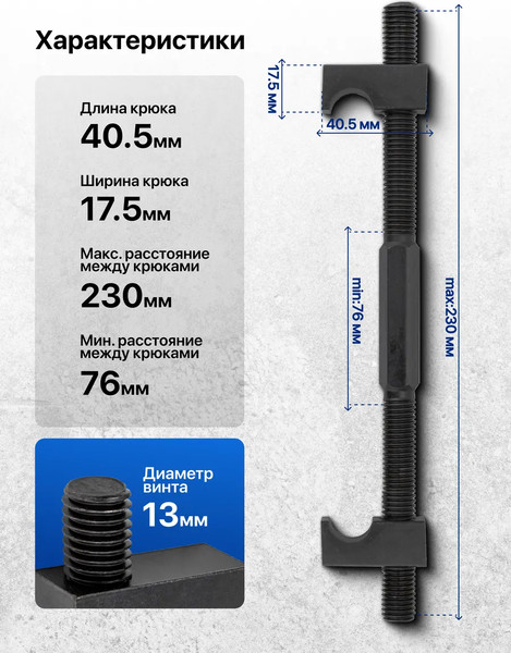 Изображение товара Стяжка пружин Forsage F-627250 (62245)