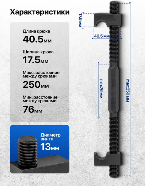 Изображение товара Стяжка пружин Forsage F-627275 (62250)