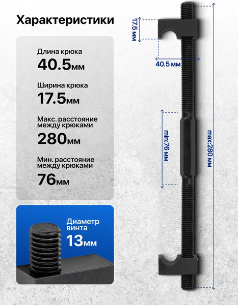 Изображение товара Стяжка пружин Forsage F-627300 (62255)