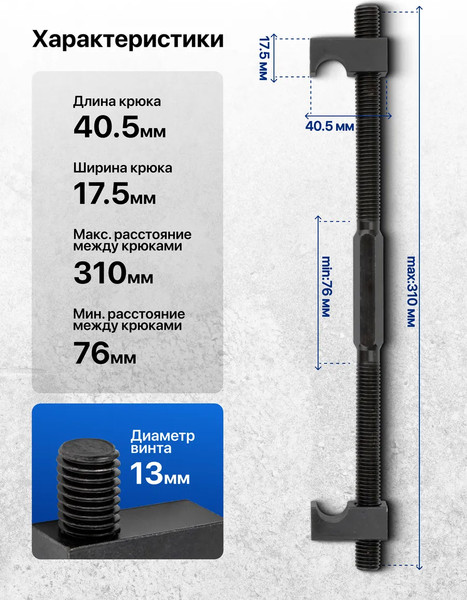 Изображение товара Стяжка пружин Forsage F-627330 (62260)