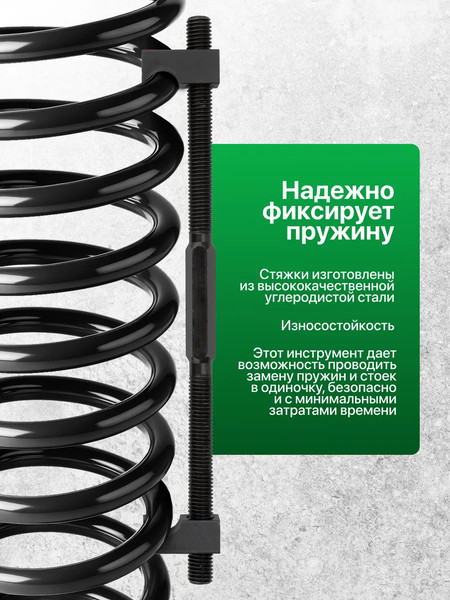 Изображение товара Стяжка пружин RockForce RF-627300 (62254)