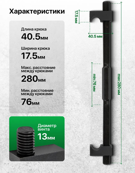 Изображение товара Стяжка пружин RockForce RF-627300 (62254)