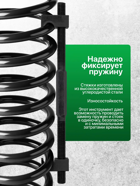 Изображение товара Стяжка пружин RockForce RF-627275 (62249)